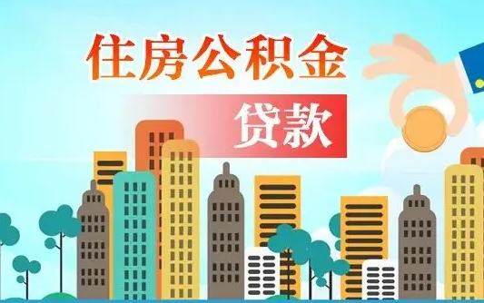博罗如何查看公积金封存状态（怎么看公积金封存在哪里）